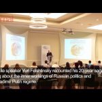 JOURNAL: Anti-Money Laundering Conference
